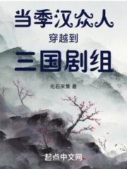 汉武帝穿越三国