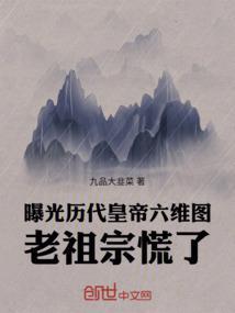 六位帝皇丸是哪六位