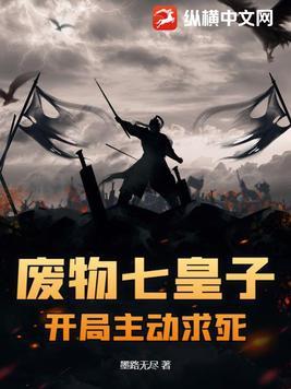 废物七少爷
