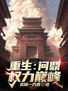 重生爷爷开始