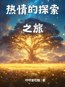 创新热情