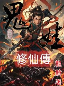 鬼娃系列观看顺序