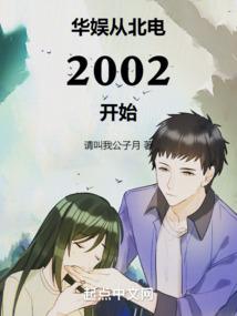 华娱从1980开始女主是谁