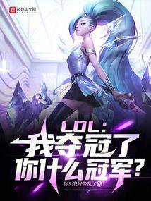 你什么冠军?