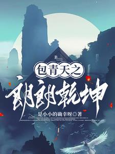 包公奇案