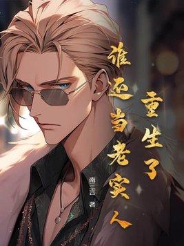 ff7重生老实人