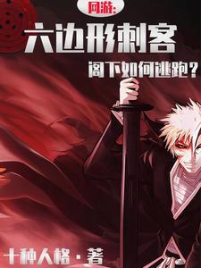 六边形游戏在线玩