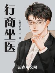 行商坐医边沐最后娶了谁