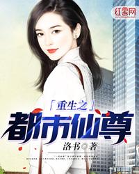 重生之都市仙尊陈凡陈北玄漫画