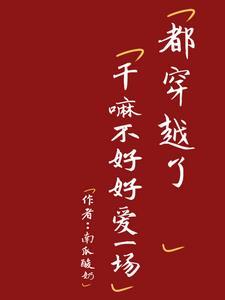 穿越七零后伯研