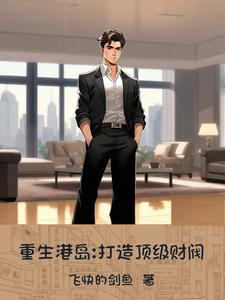女神重生