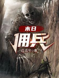 末世尸盒