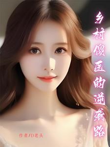 傻驴的叫声