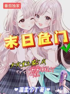 帝国公主归山玉全文免费