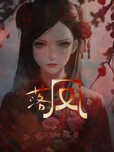 凤雏由来