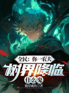 树界降临日语怎么说