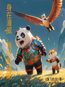漫威里的德鲁伊百科