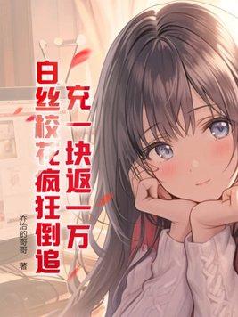 白丝女孩可冲
