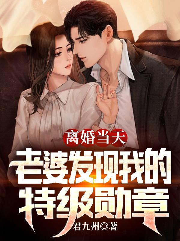 镇国大将军相当于现在的什么官