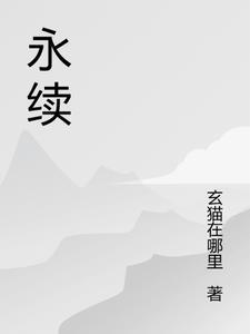永续年金计算公式