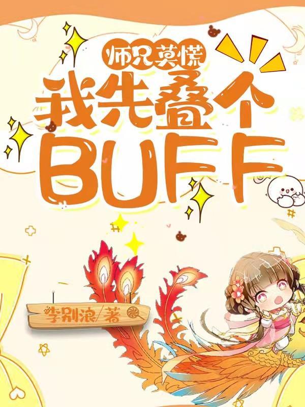 师兄我