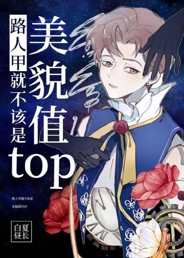 路人甲也要搞事业全文