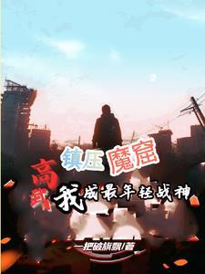 高武背景