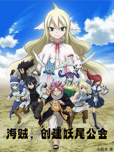海贼王雷灭龙魔导士