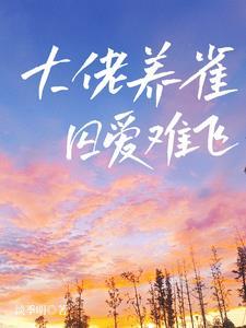 戚戚年上文