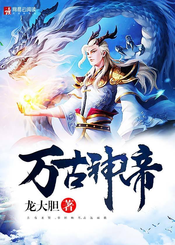 万古神帝任行