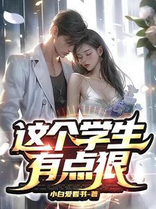 这俩学生有点冷