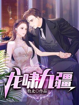 龙啸九洲是什么意思