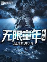 万达童年无限