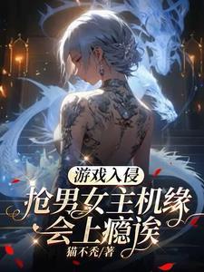 单机游戏入侵