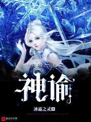 终极一班之神君