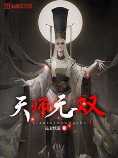 天师无双李秋凡几个老婆结局