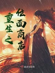 重生之位面交易空间