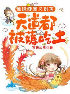 师妹类