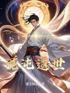 混沌之世界
