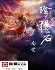 阴阳两边的生肖是什么生肖