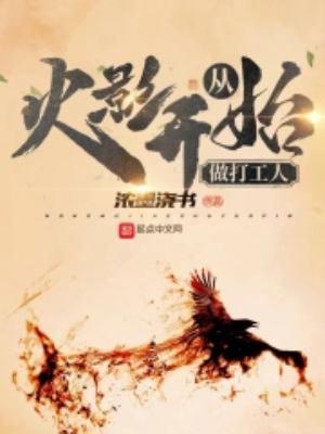 从火影开始做游戏