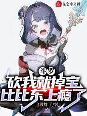 斗罗比比东偷听心声