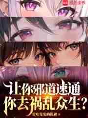 邪道推荐