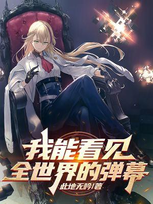 我能看得见
