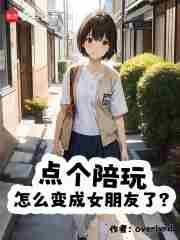 点个陪玩需要多少钱?