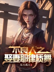 歌曲不良人