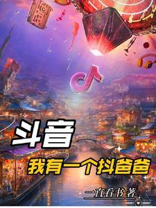 我有一个爸爸妈妈是什么歌