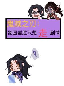 鬼灭之刃免费观看全集完整版