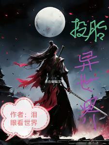 投胎转世村