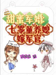 七零小军嫂穿书童霜沈厉全文阅读